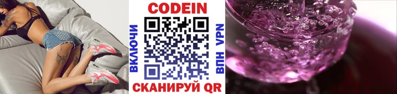 Кодеиновый сироп Lean Purple Drank  это как зайти  Гаврилов-Ям 