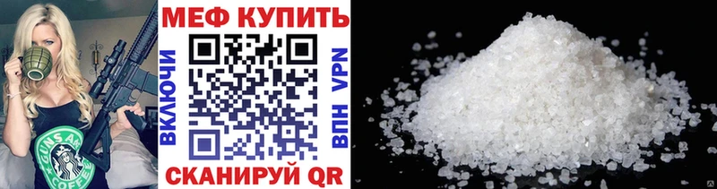 Меф кристаллы  где продают   Гаврилов-Ям 