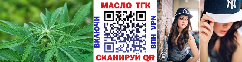 Дистиллят ТГК THC oil купить цена Гаврилов-Ям
